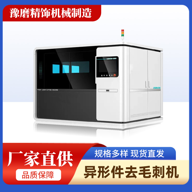 精密去毛刺拋光機(jī).jpg