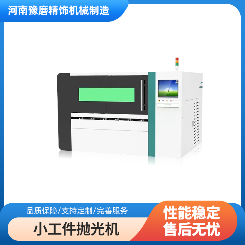 微小零件去毛刺機.jpg