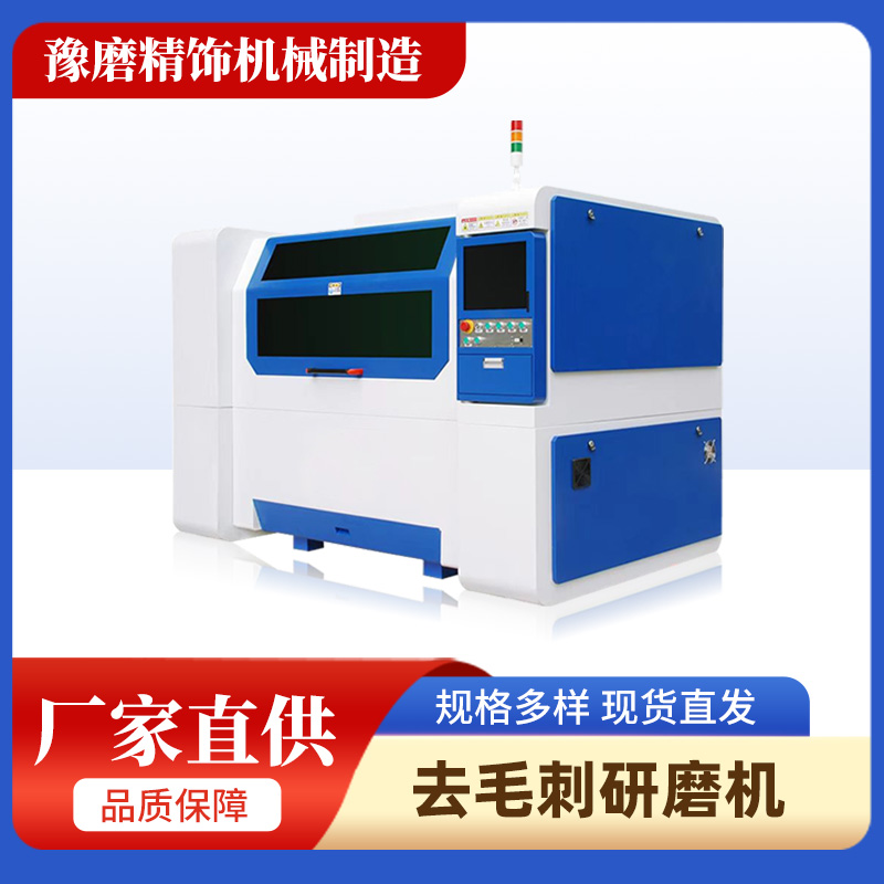 精密零件去毛刺拋光機.jpg