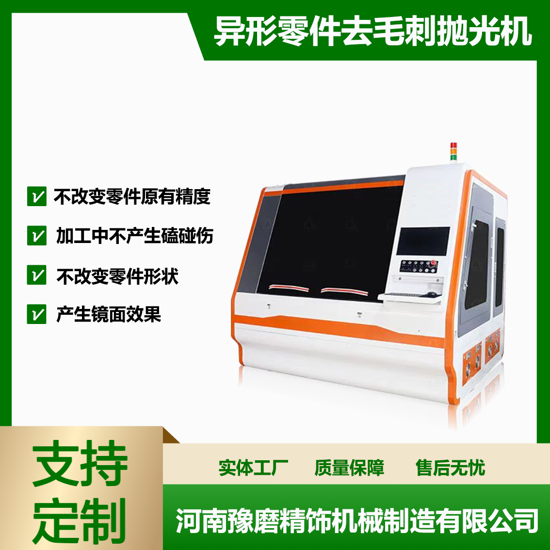 終結異形零件的毛刺困局：揭秘高精度、全自動去毛刺解決方案