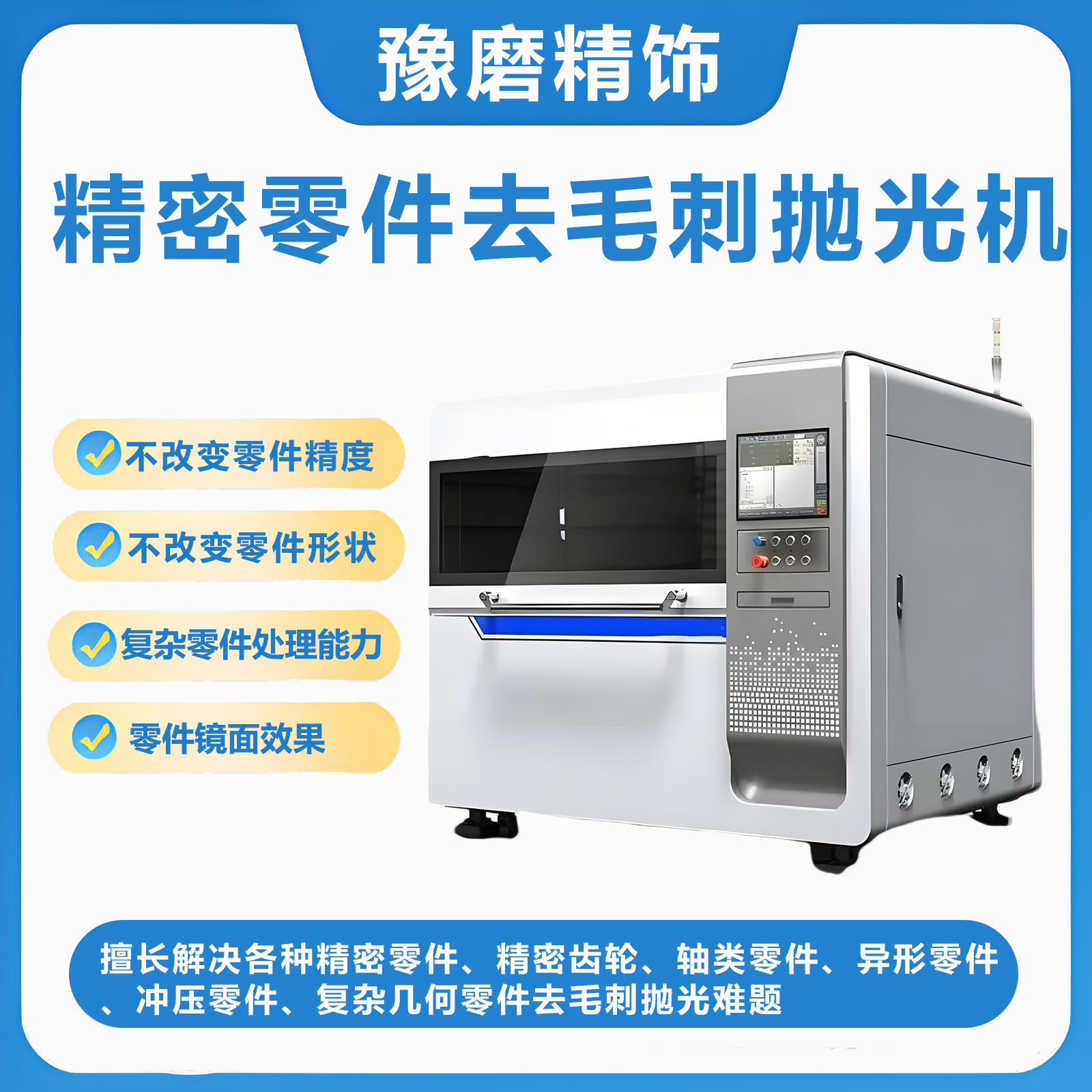 精密零件 (5).png 精密零件 (5).png